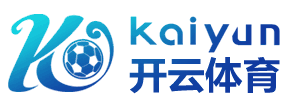 开云·体育(kaiyun)官方网站_KAIYUNSPORT