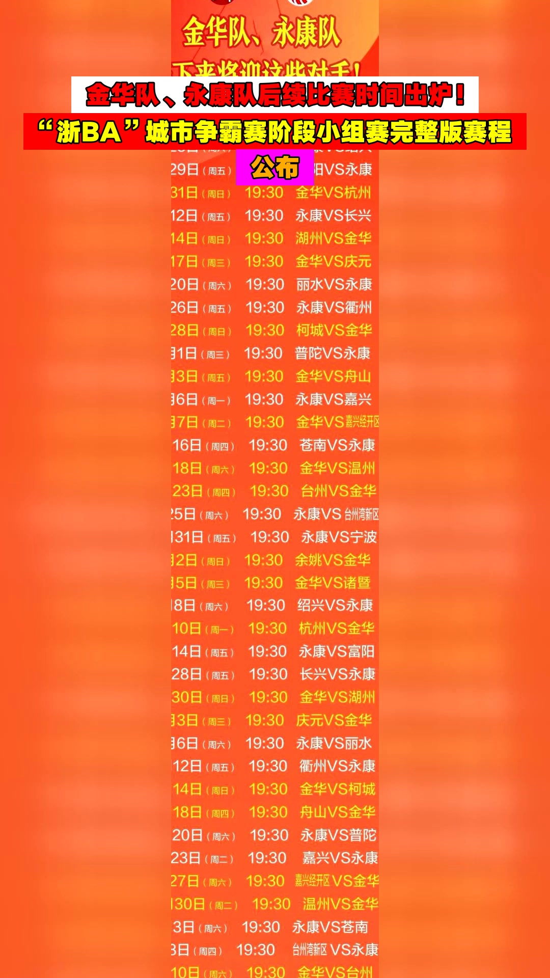 开云体育下载-CBA常规赛倒计时，浙江队转会期刷新队史纪录，细节引发关注，更衣室稳定，球队文化再被提及的简单介绍