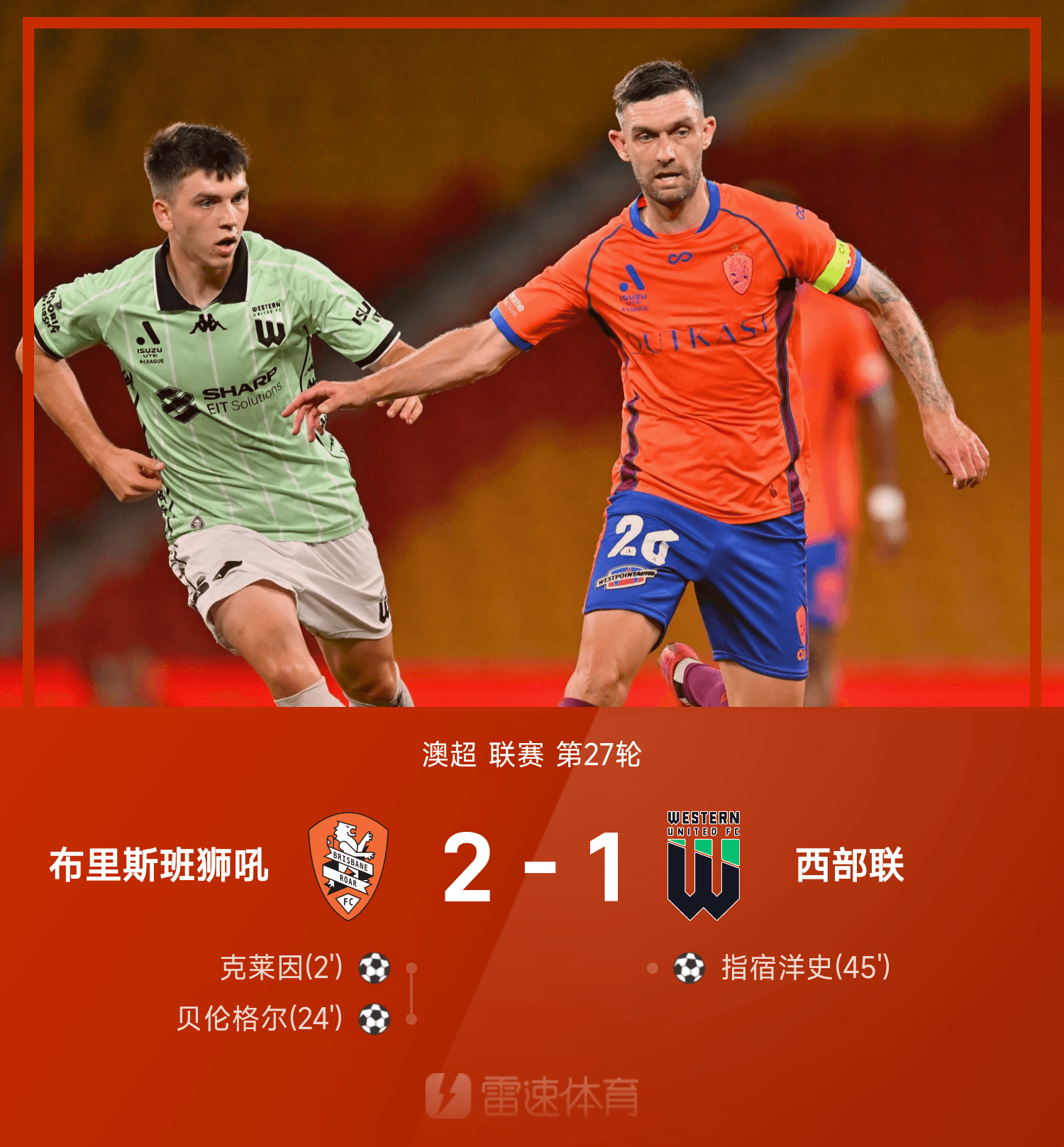 开云体育官网-转折点布莱顿豪取连胜，欧联关键时刻攻防权衡，媒体盛赞，赛程密集仍需轮换的简单介绍