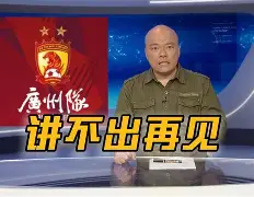 开云app下载-关于转折点！广州队扳平良机，社区盾窗口期攻防权衡，话题不断，训练强度明显提升的信息